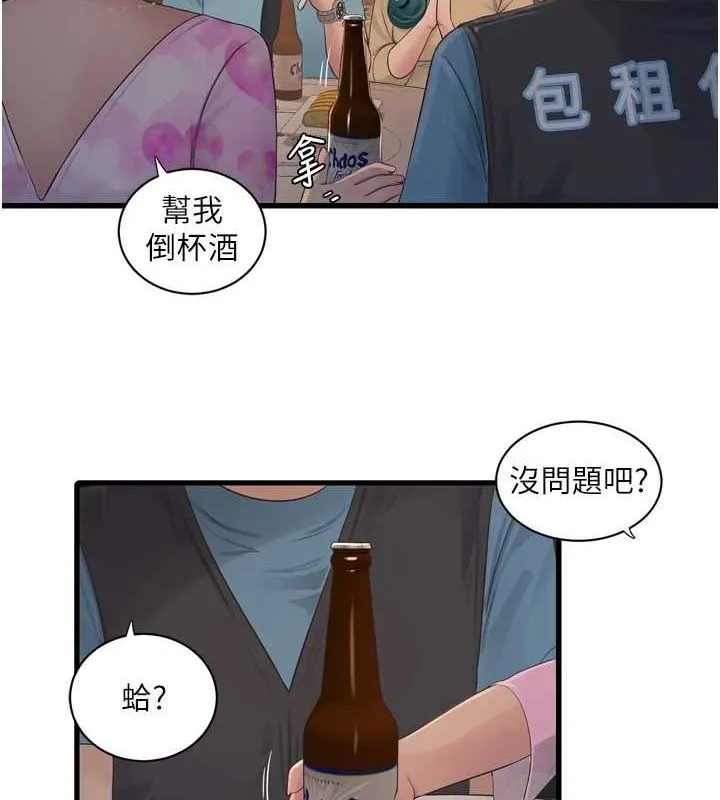 水電工日誌第86話-你要瞄準洞口喔&hearts;