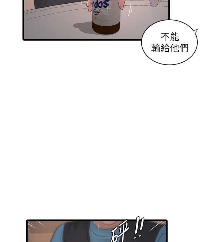 水电工日誌第86話-你要瞄準洞口喔&hearts;