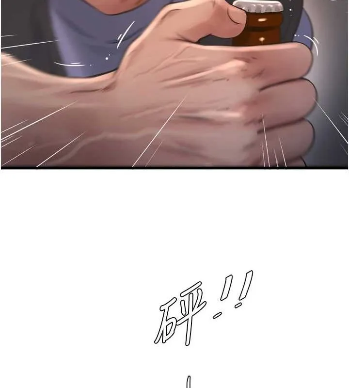 水電工日誌第86話-你要瞄準洞口喔&hearts;