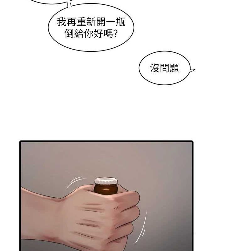 水电工日誌第86話-你要瞄準洞口喔&hearts;