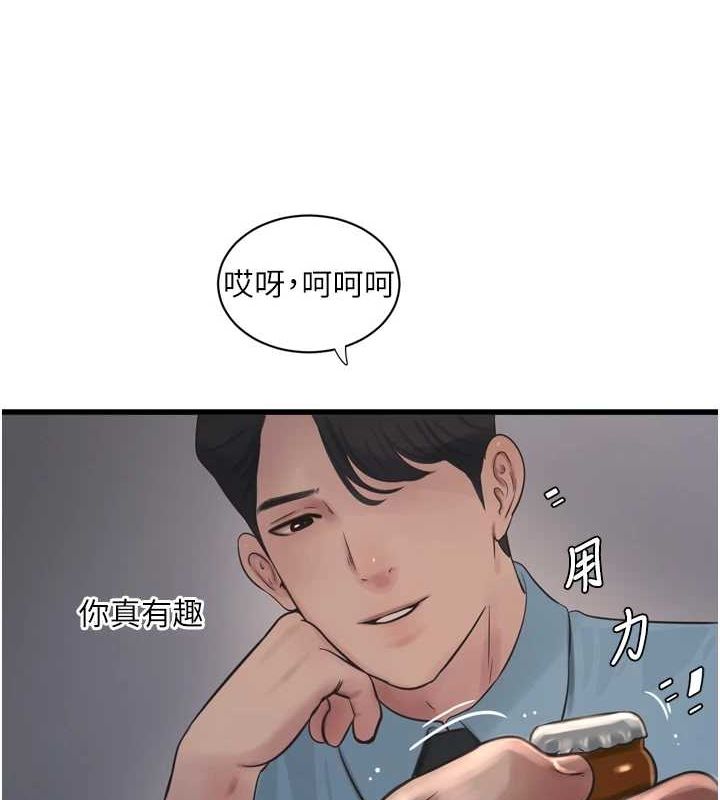 水电工日誌第86話-你要瞄準洞口喔&hearts;