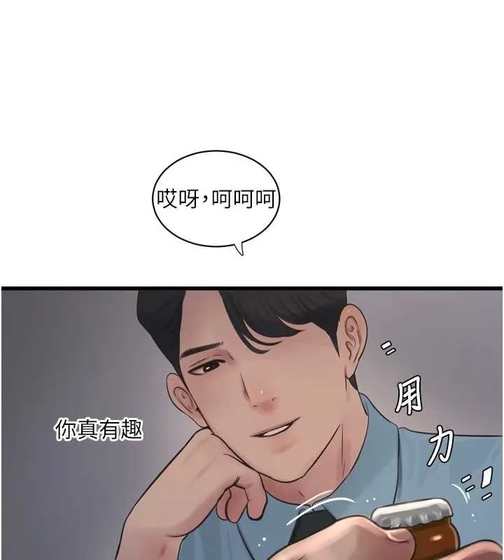 水電工日誌第86話-你要瞄準洞口喔&hearts;
