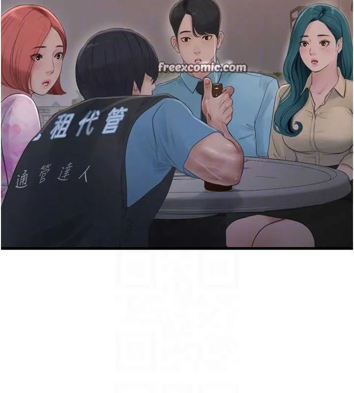 水電工日誌第86話-你要瞄準洞口喔&hearts;