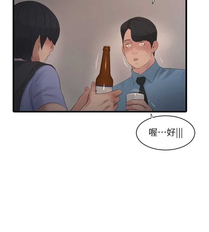 水电工日誌第86話-你要瞄準洞口喔&hearts;
