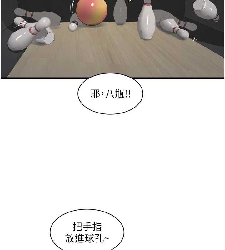 水电工日誌第86話-你要瞄準洞口喔&hearts;