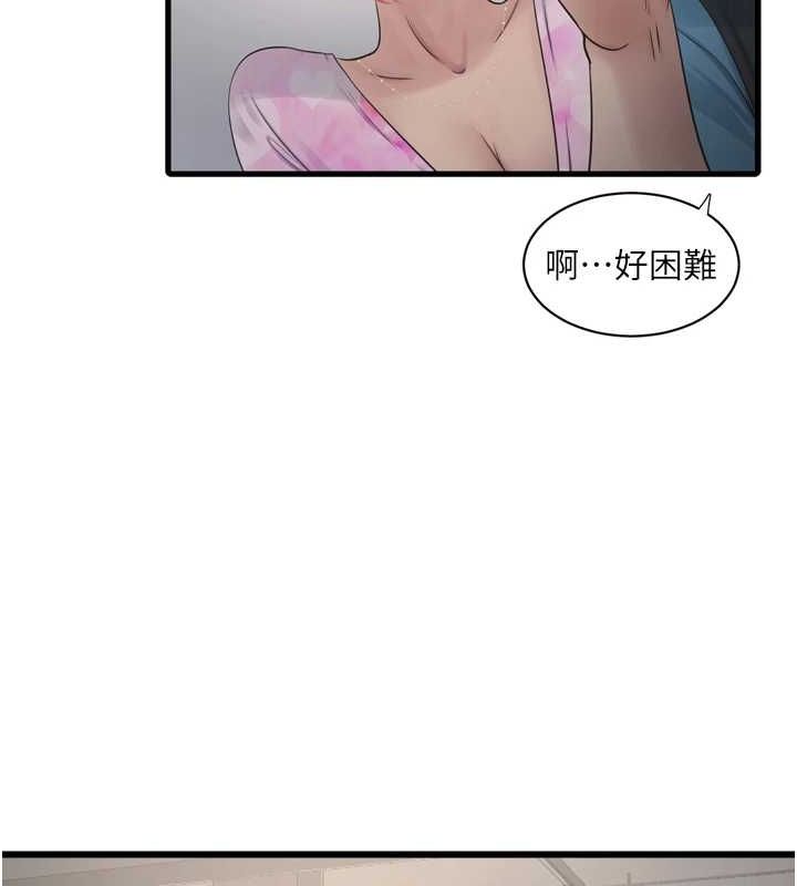水电工日誌第86話-你要瞄準洞口喔♥