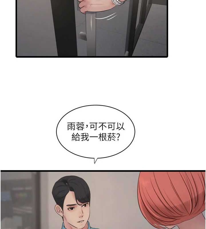 水电工日誌第86話-你要瞄準洞口喔&hearts;