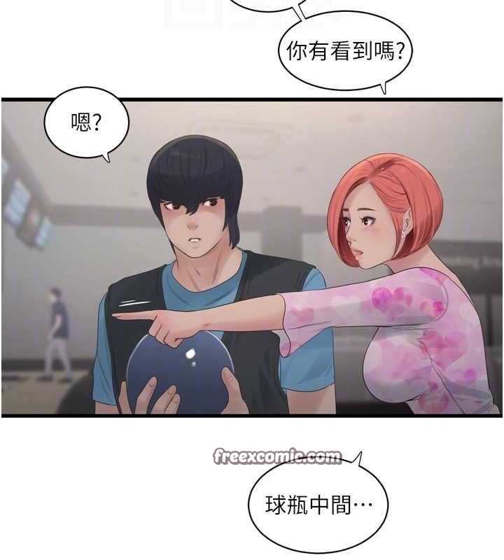 水电工日誌第86話-你要瞄準洞口喔&hearts;