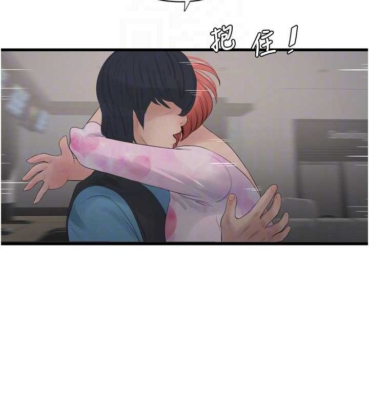 水电工日誌第86話-你要瞄準洞口喔&hearts;
