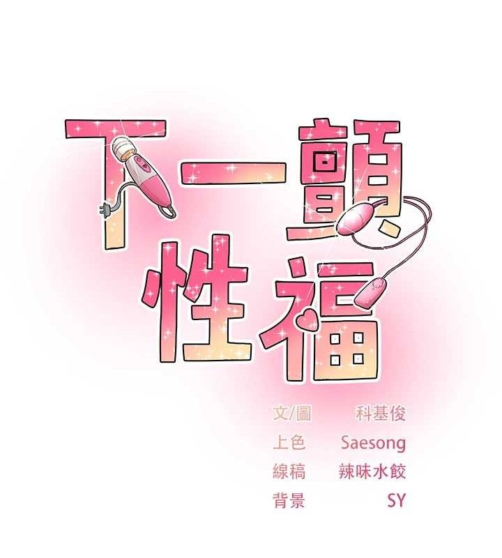 下一顫，性福第20話-一字馬劈腿啪啪