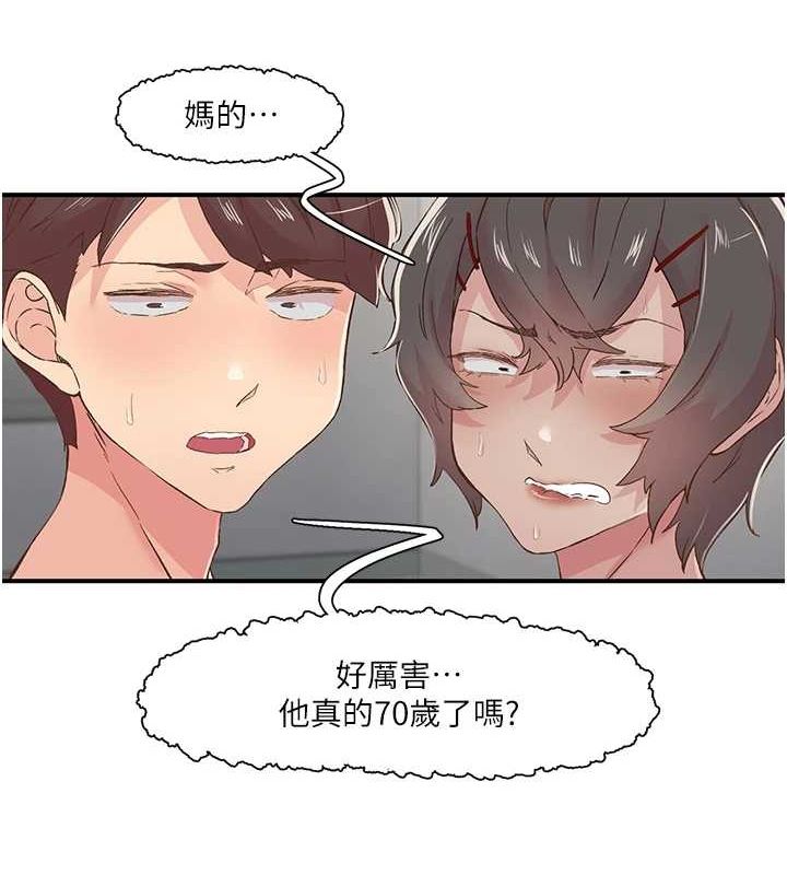 下一顫，性福第20話-一字馬劈腿啪啪