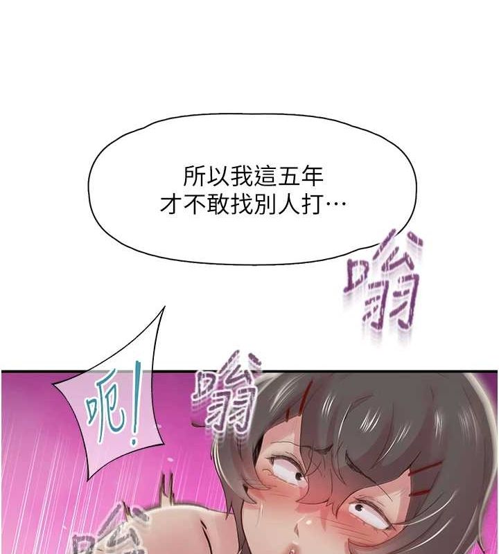 下一顫，性福第20話-一字馬劈腿啪啪