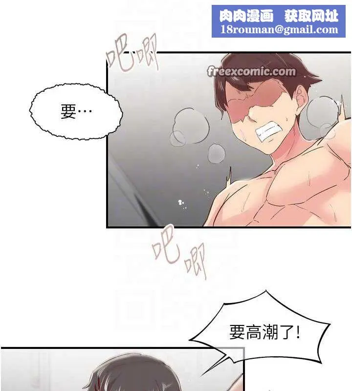下一顫，性福第20話-一字馬劈腿啪啪