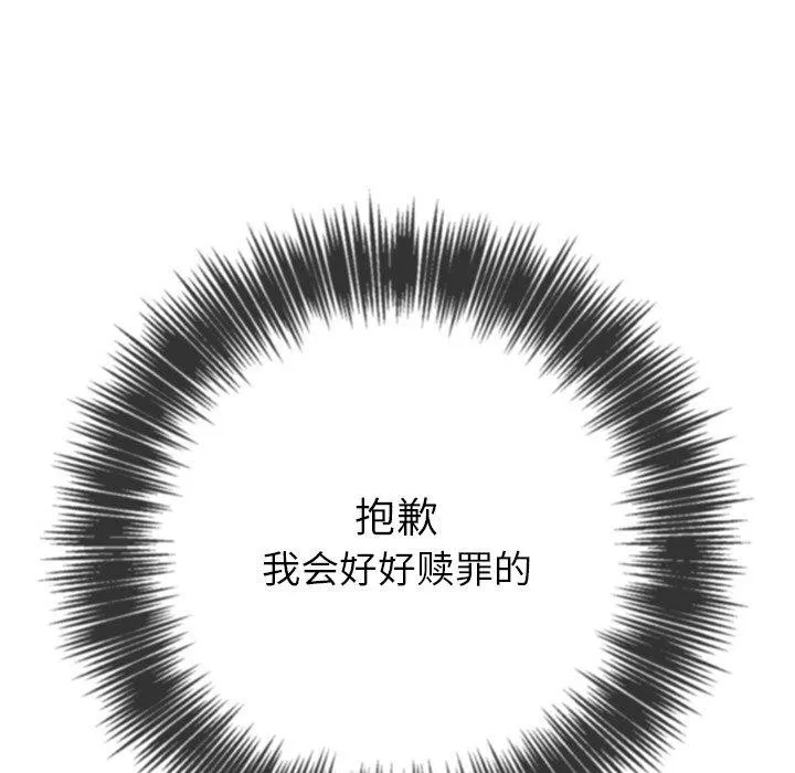難纏小惡女第248話