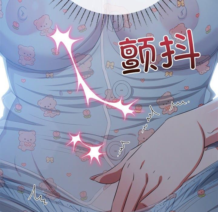 難纏小惡女第248話
