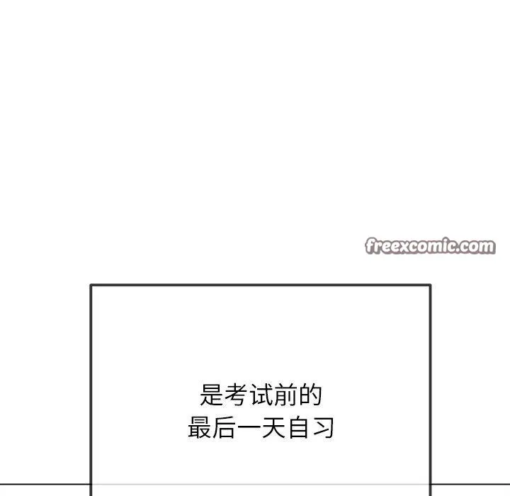 難纏小惡女第248話