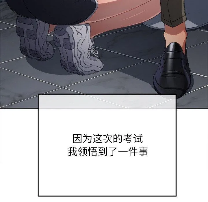 難纏小惡女第248話