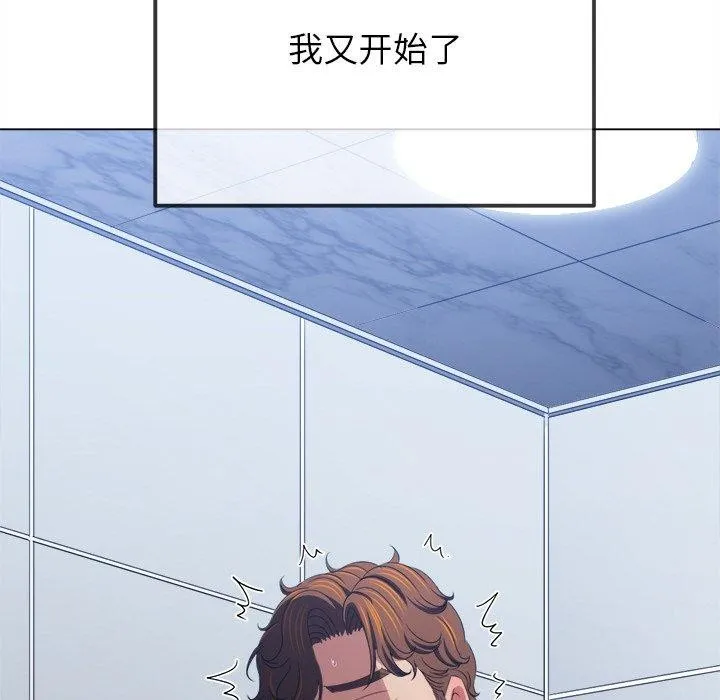 難纏小惡女第248話