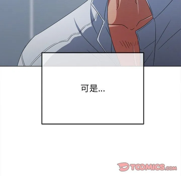 難纏小惡女第248話