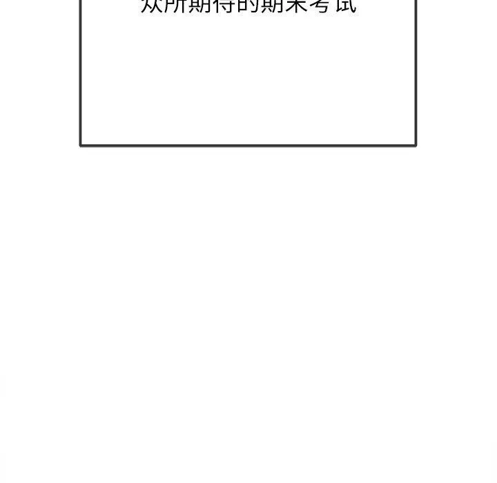 難纏小惡女第248話