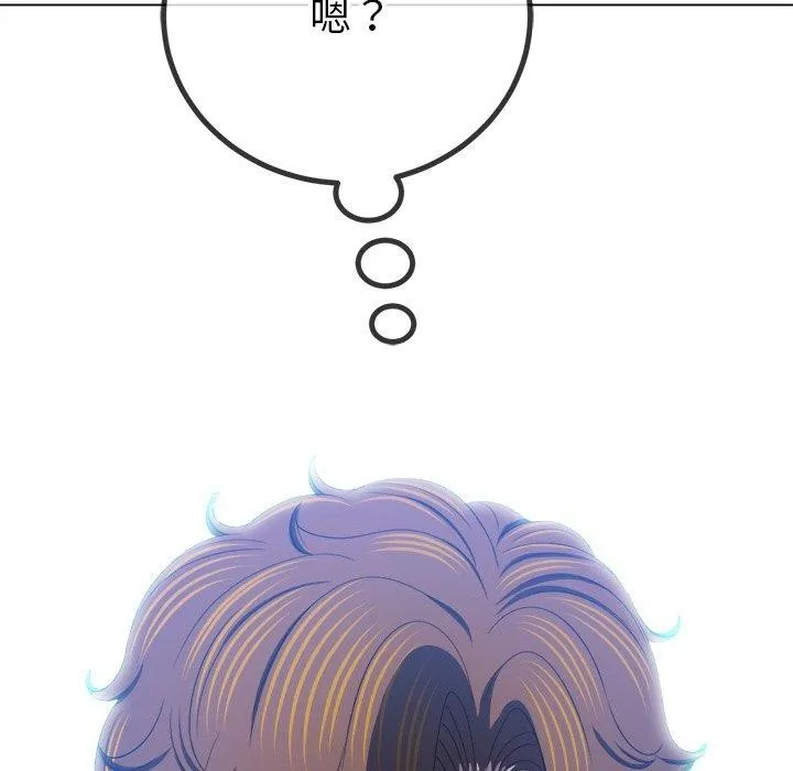 難纏小惡女第248話
