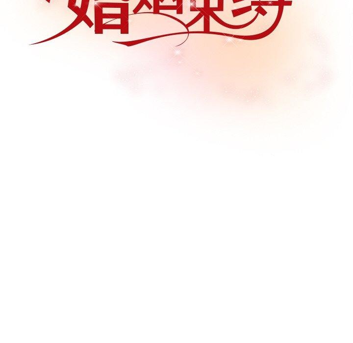 婚姻束缚第27話