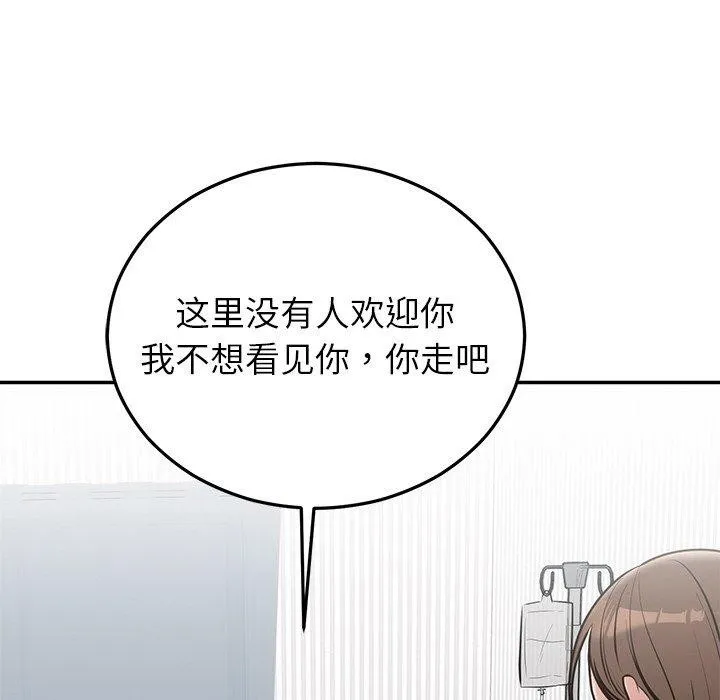 婚姻束缚第27話