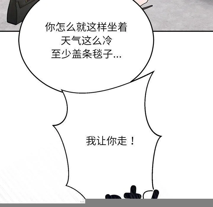 婚姻束缚第27話