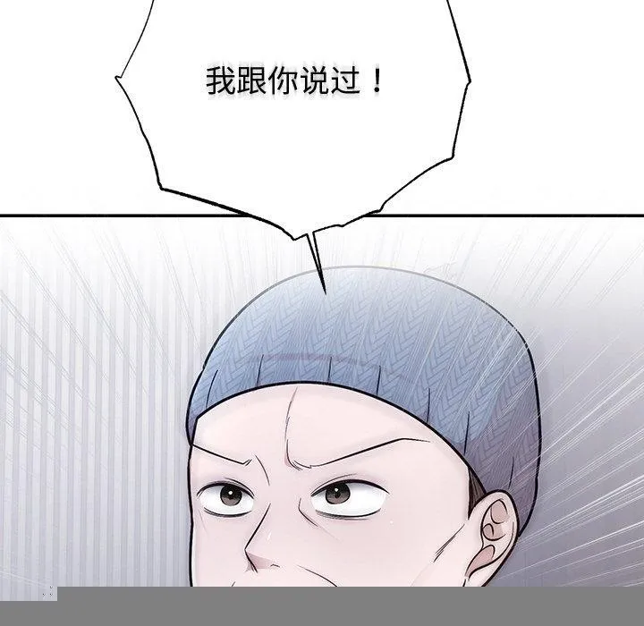 婚姻束缚第27話