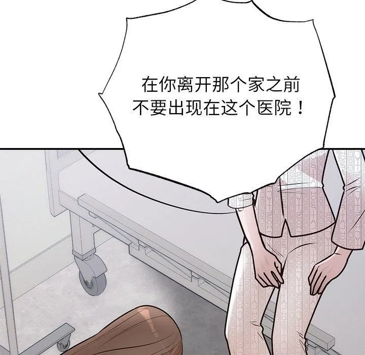 婚姻束缚第27話