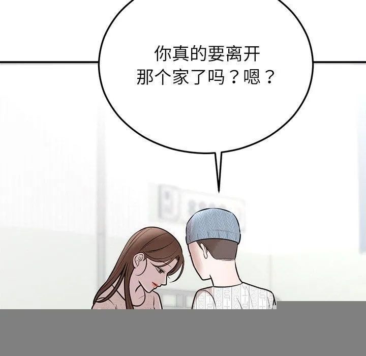 婚姻束缚第27話