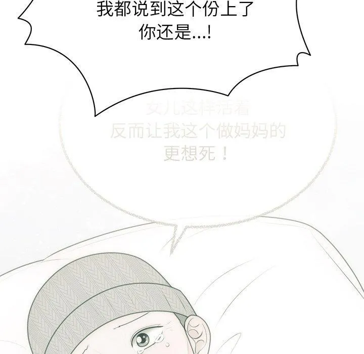 婚姻束缚第27話