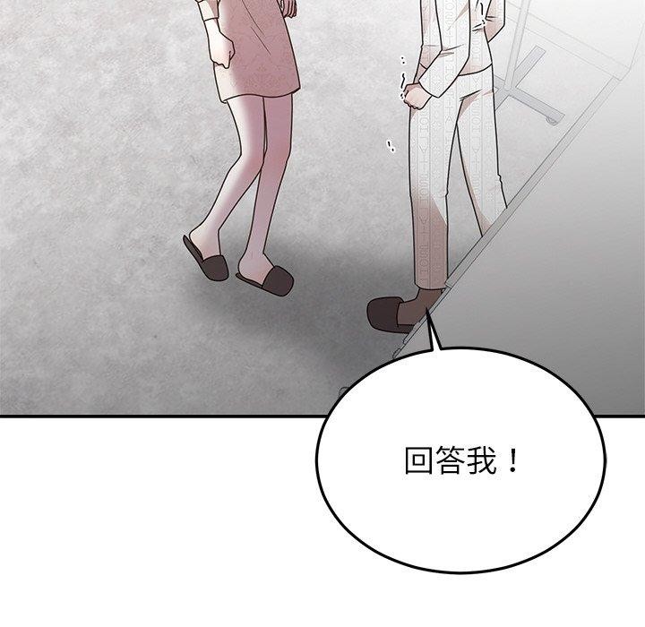 婚姻束缚第27話