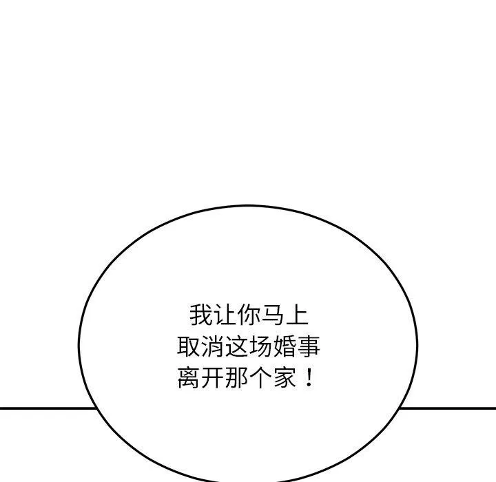 婚姻束缚第27話