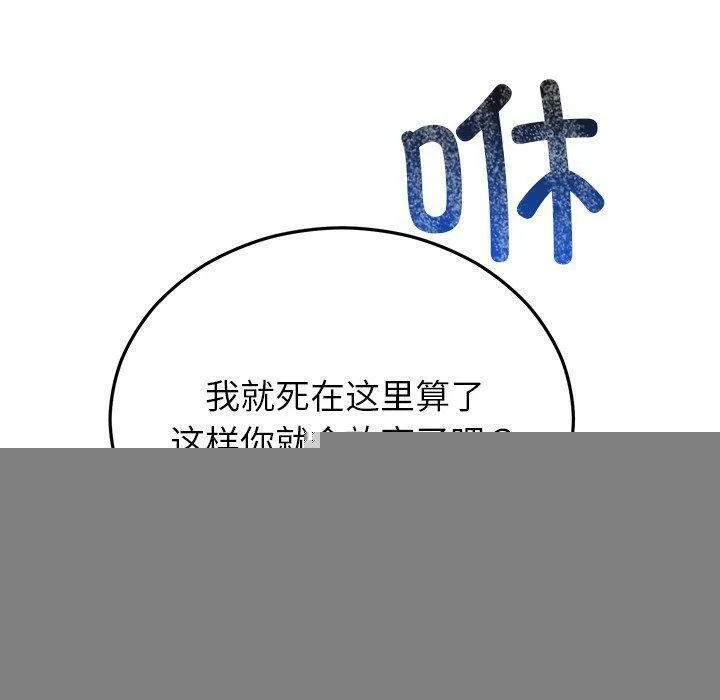 婚姻束缚第27話