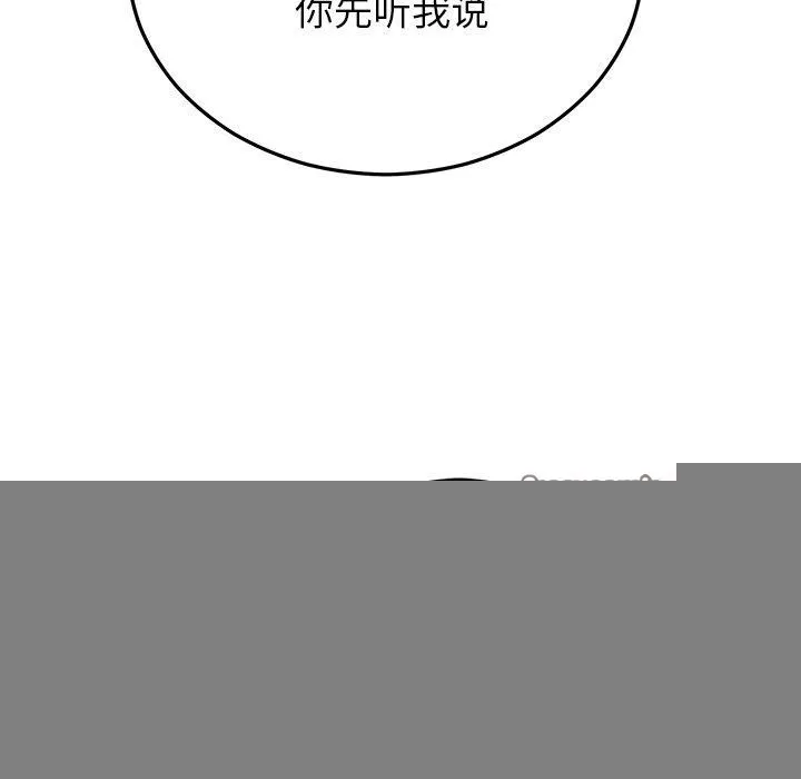 婚姻束缚第27話
