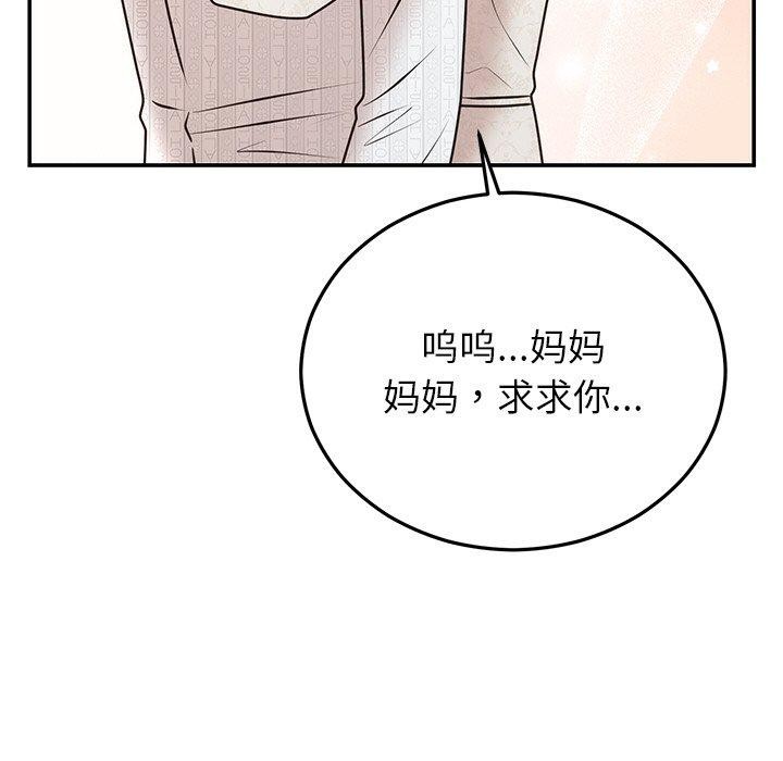 婚姻束缚第27話