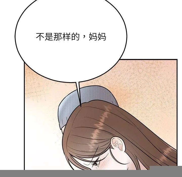 婚姻束缚第27話
