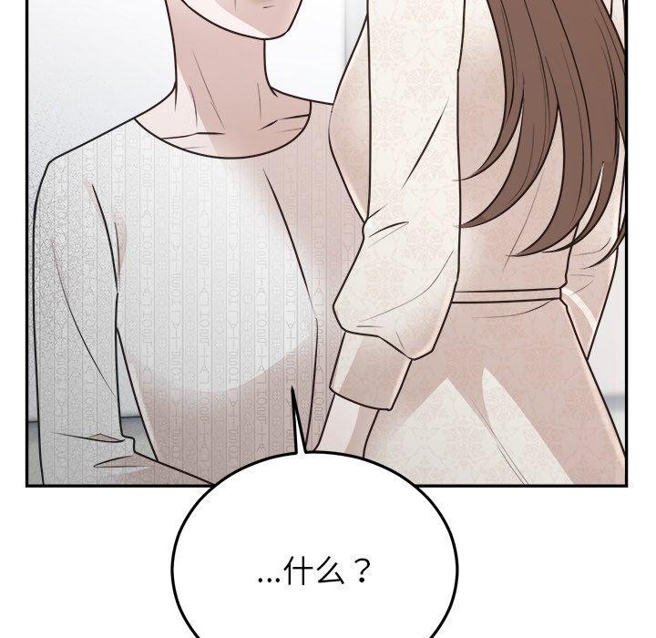 婚姻束缚第27話