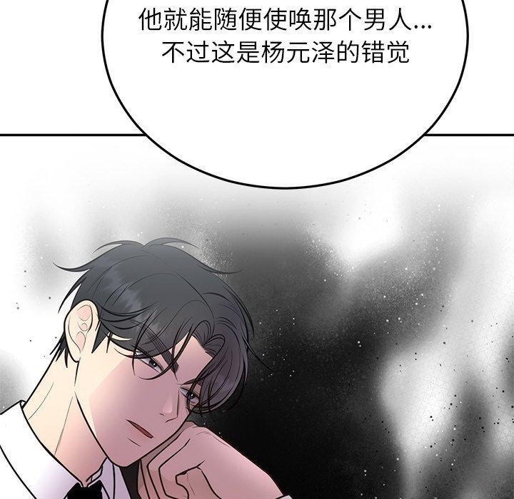婚姻束缚第27話