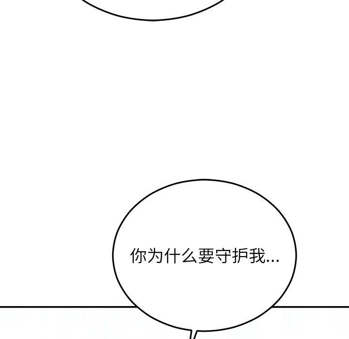 婚姻束缚第27話