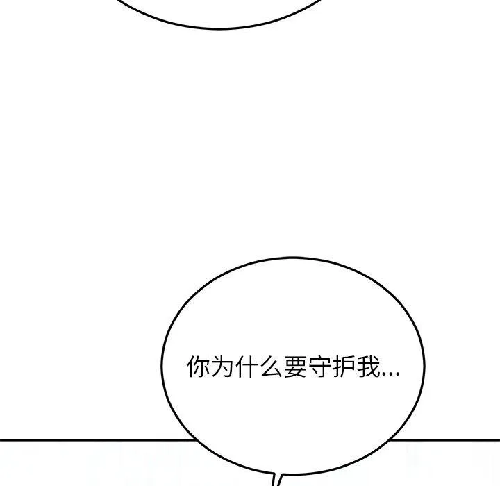 婚姻束缚第27話