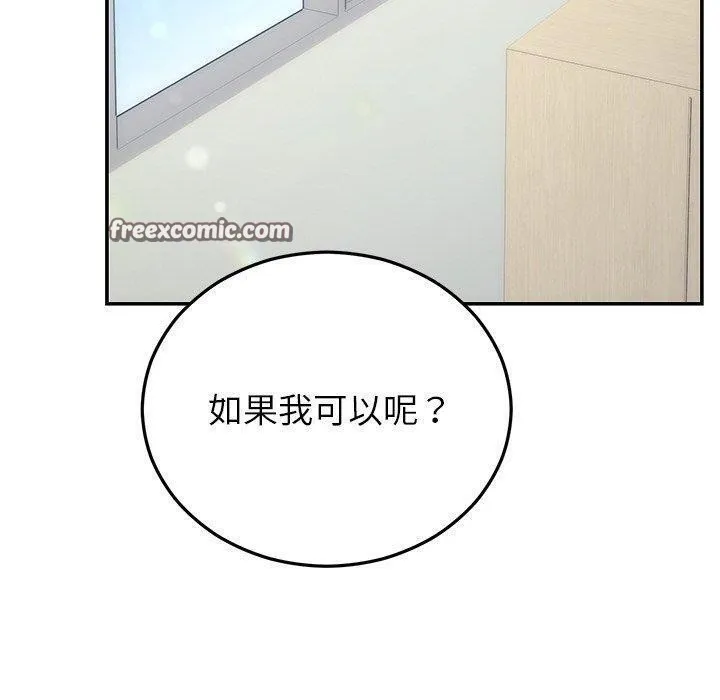 婚姻束缚第27話