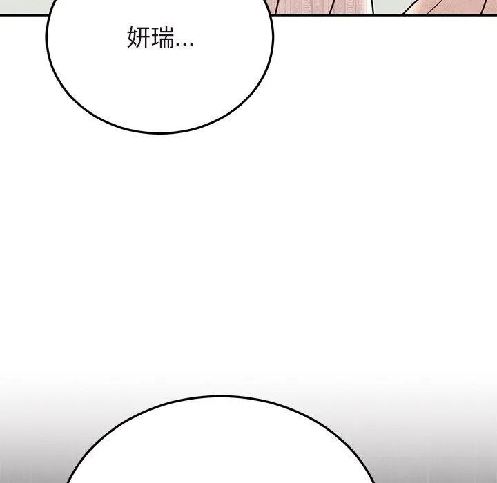 婚姻束缚第27話