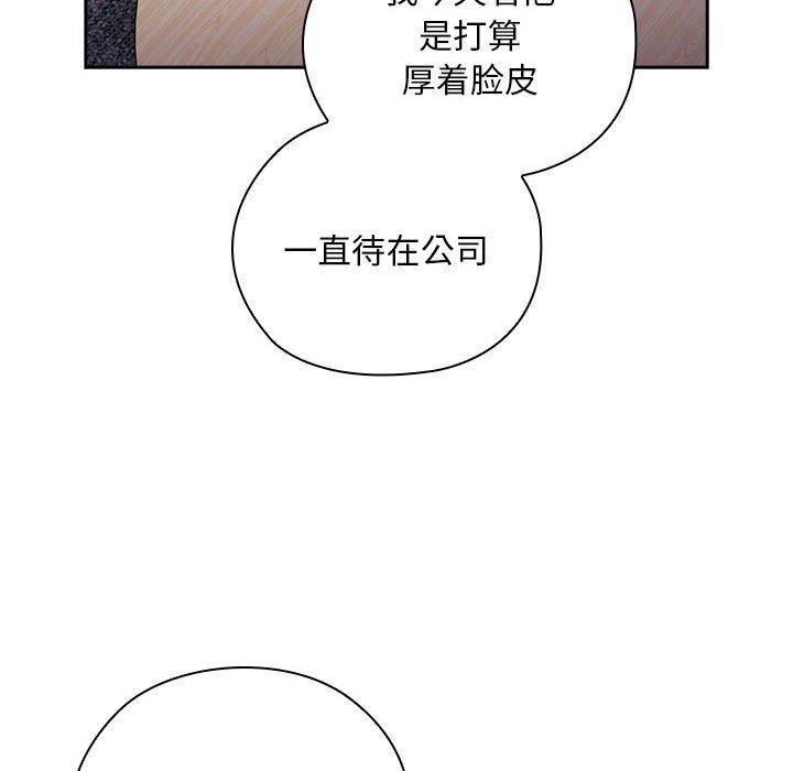 大企业里的小秘密第31話