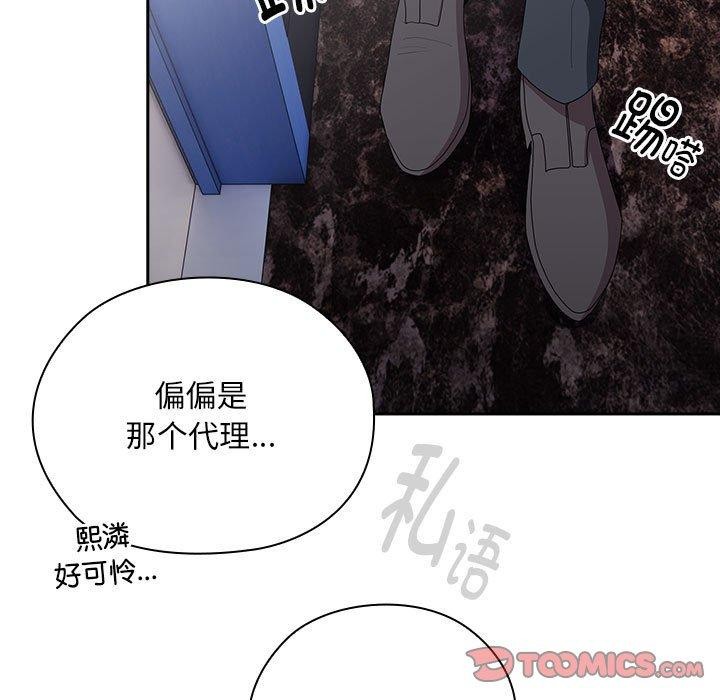 大企业里的小秘密第31話