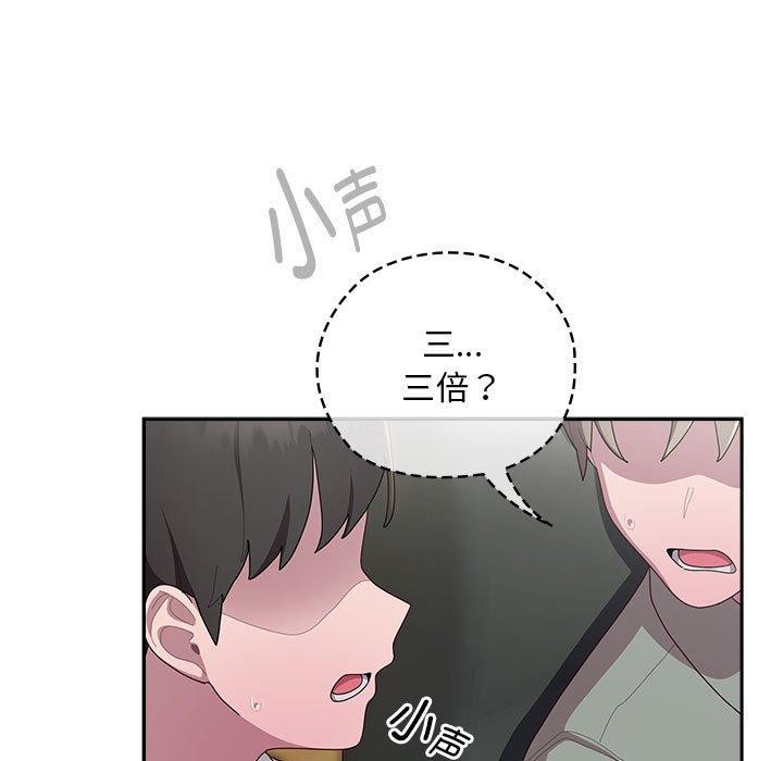 大企业里的小秘密第31話
