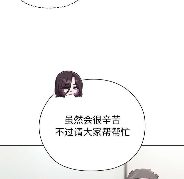 大企业里的小秘密第31話