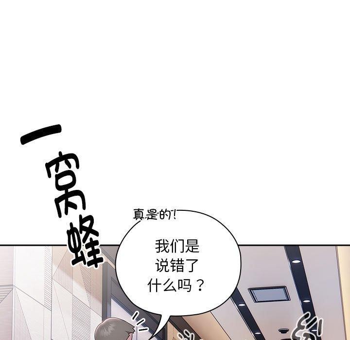 大企业里的小秘密第31話