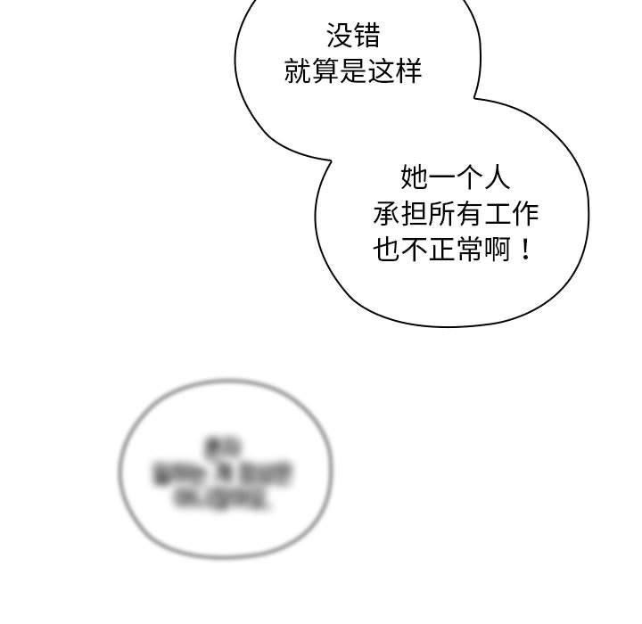 大企业里的小秘密第31話